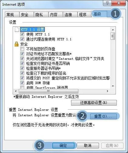 IE浏览器总是未响应怎么办?