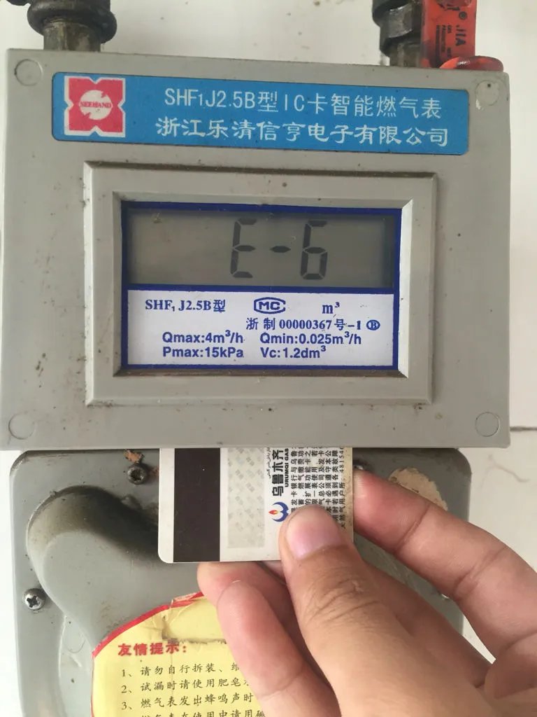 天然气显示假卡的原因