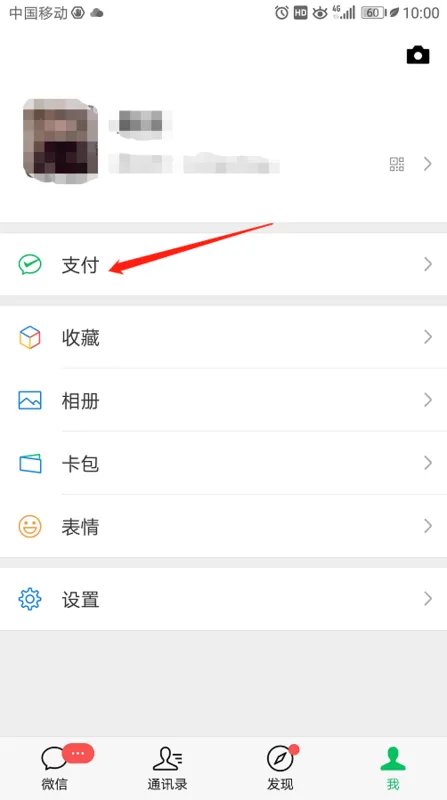 微信信用卡还款要收费多少?