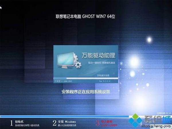 联想台式电脑安装系统步骤图解