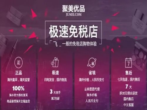 聚美优品卖的都是正品吗?求解答
