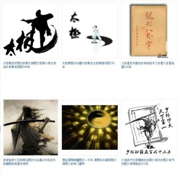 古代有哪些武功秘籍?