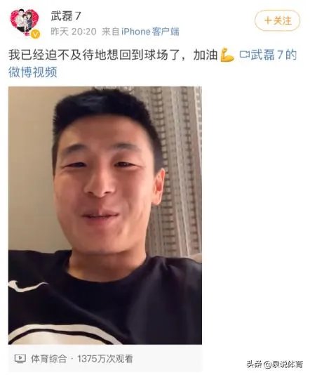 武磊视频报平安,球迷可以放心了,武磊都说了些什么呢?你怎么看?