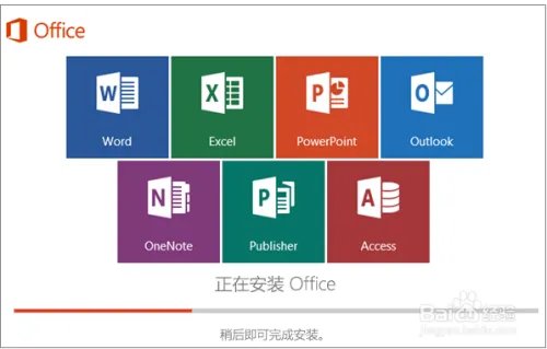 office办公软件官网自动激活