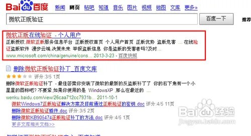 如何使用Windows XP序列号替换器?