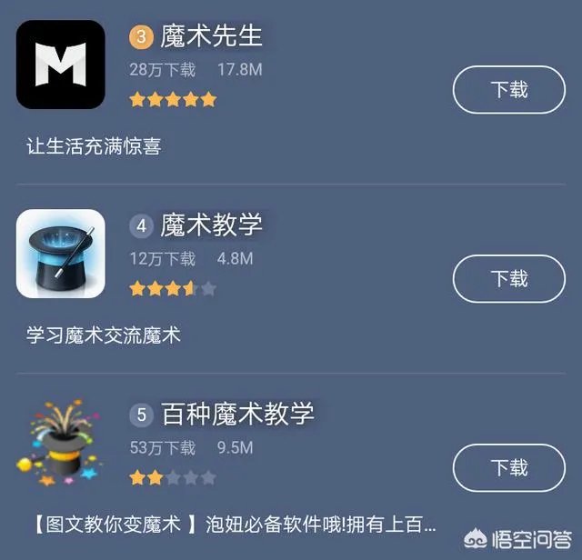 有什么网站可以学一些简单的魔术?