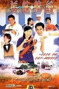 美味情缘完整版电影