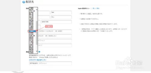 apple官网日本