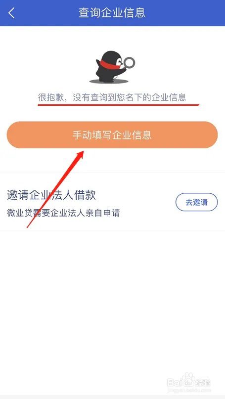 微众银行中的微业贷在哪里申请?怎么申请?