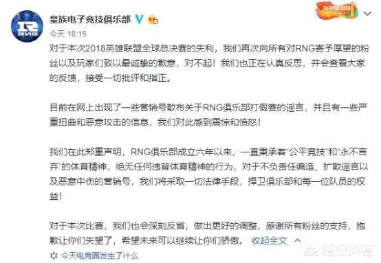 网传RNG打假赛,是真的吗?还是实力不如G2呢?你怎么看?