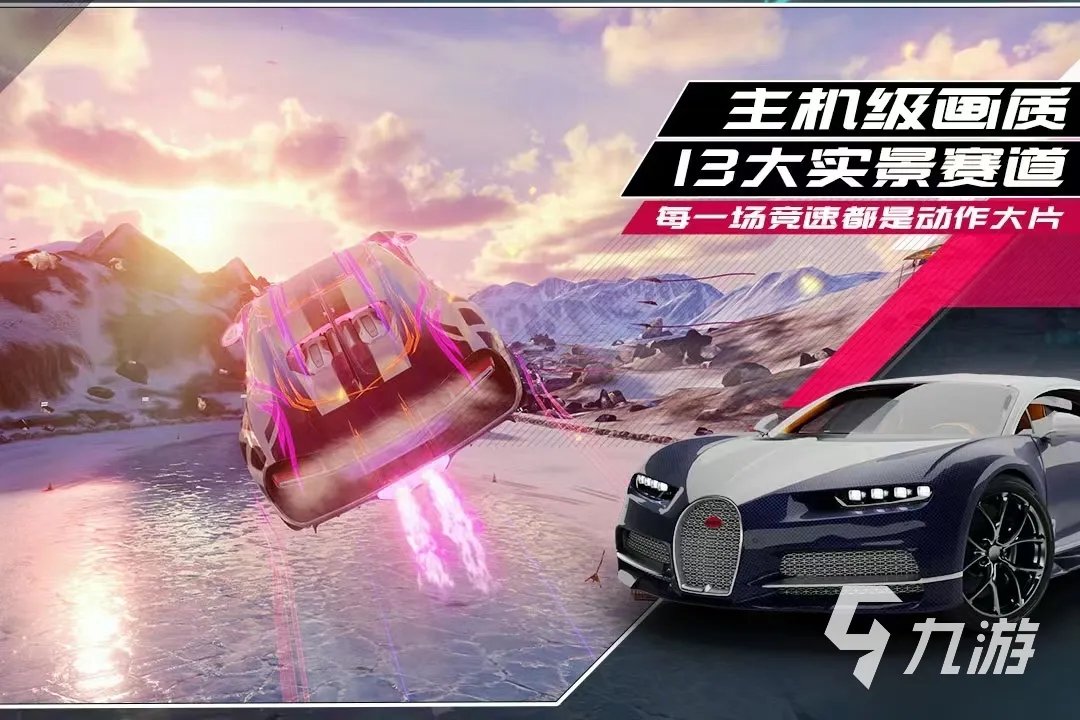 十大画质超高的游戏有哪些2022 十大热门高画质游戏下载推荐
