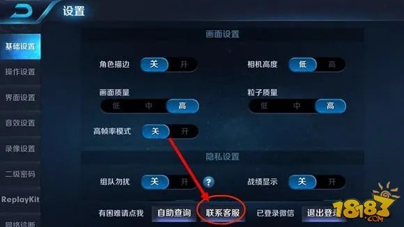 王者荣耀客服在线咨询方法 客服联系全步骤