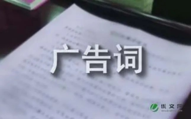 益达广告词白百合
