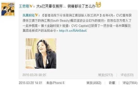 王思聪都手撕过哪些人?