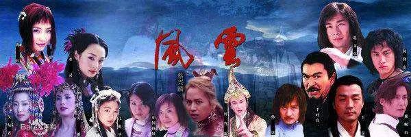 电视剧风云雄霸天下插曲叫什么名字?