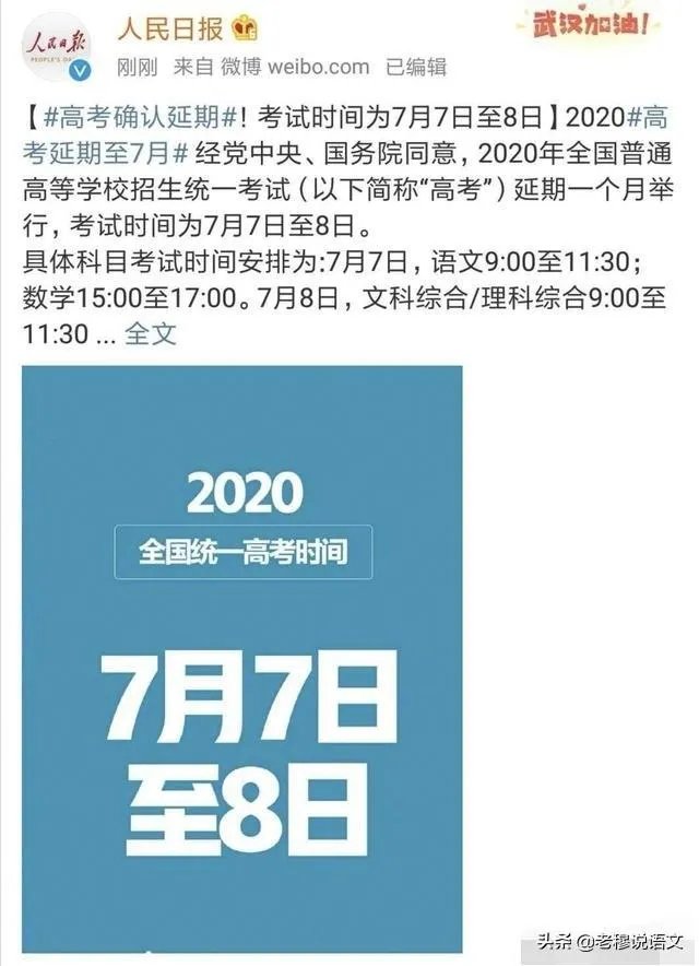 2020云南中考延期吗?