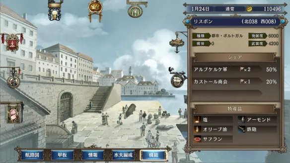 《大航海时代4威力加强版HD》李华梅前期怎么赚钱?李华梅赚钱攻略