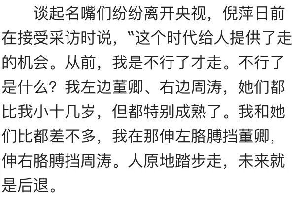 董卿倪萍两代央视一姐罕见合体,风光无限的她们为何泪流满面?