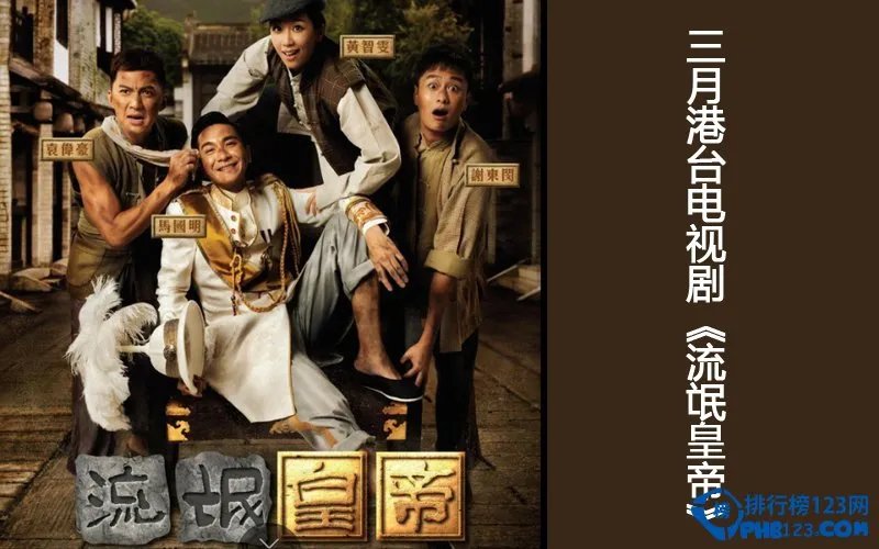 tvb电视剧排行榜2015