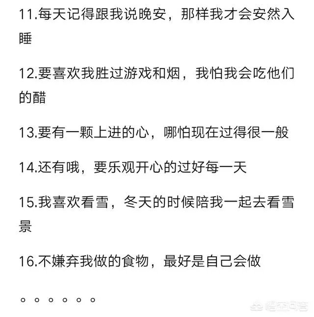 你心中理想的丈夫是怎样的?