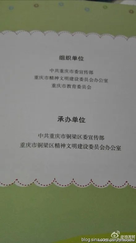池沫树的简介