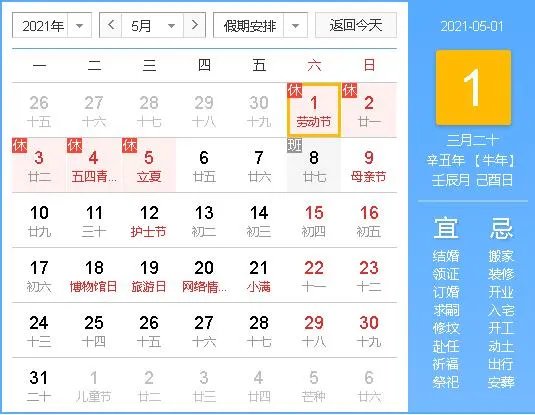 2021年10月2号适合结婚吗 万年历老黄历2021结婚节日有哪些
