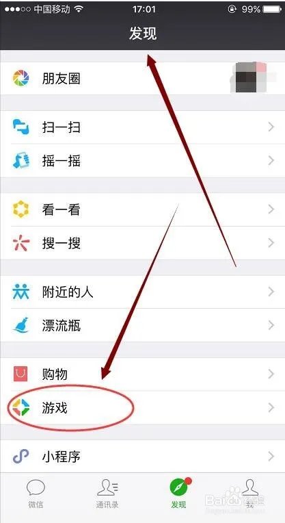 绝地求生怎么在微信里面查看吃鸡战绩