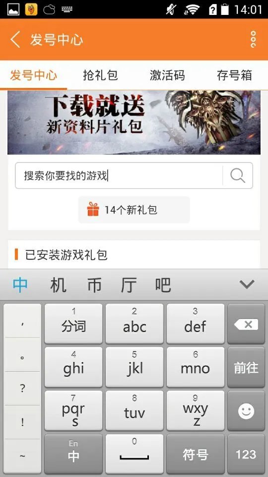 三国杀满礼包大全 礼包和激活码领取攻略