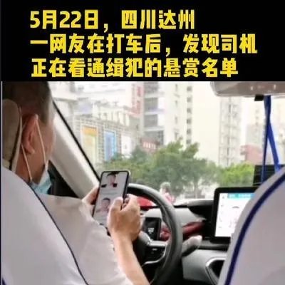 生意难做,出租车司机兼职赏金猎人,你如何看待这种做法?