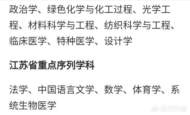 苏州大学最好的专业是哪个?