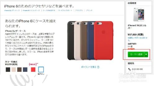apple官网日本