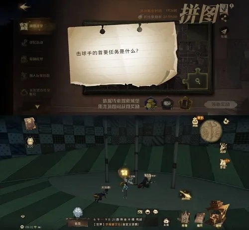 《哈利波特：魔法觉醒》击球手的首要任务是什么位置介绍