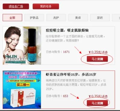 微博任务