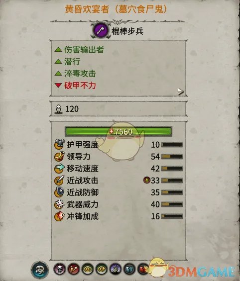 《全面战争:战锤2》墓穴食尸鬼实用性分析