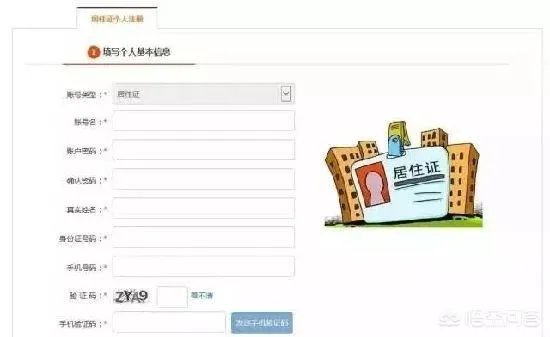如何快速办理深圳居住证?