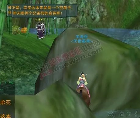 剑侠3金水河心有玄机任务怎么做?
