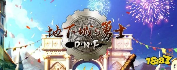 DNF怎么开连发 地下城与勇士连发开启方法