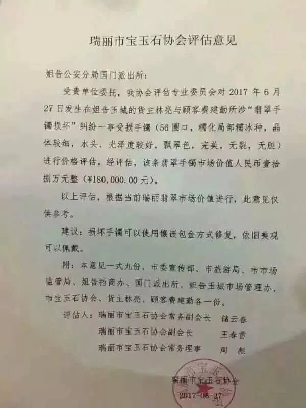 对江西女游客瑞丽碎玉镯30万,商家只需要她赔付18万,你怎么看呢?