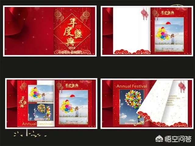 怎么做企业年会电子相册?