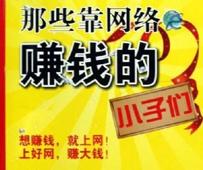 有什么好的网赚项目?