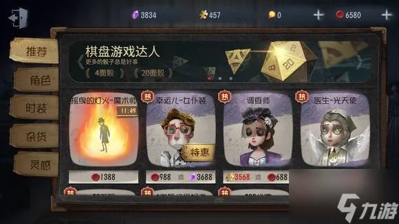 第五人格女仆装价格是多少 第五人格女仆装价格介绍