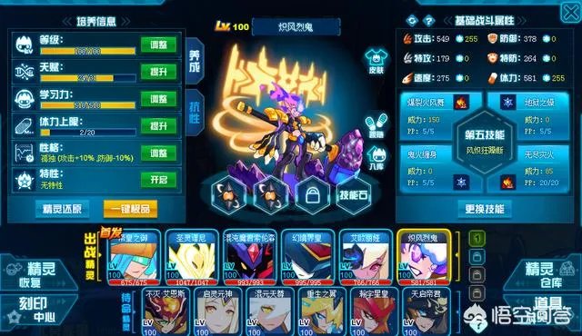 赛尔号玄武完全体怎么打?