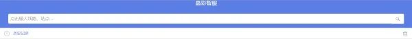 泉州公交到站查询