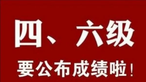 怎么用身份证号查六级准考证号