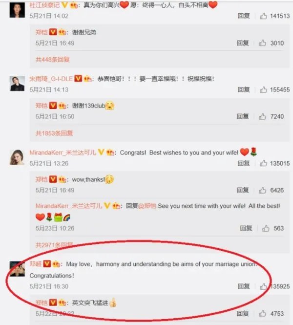 郑恺欠苗苗一个婚礼,郑恺为何要献歌给苗苗?