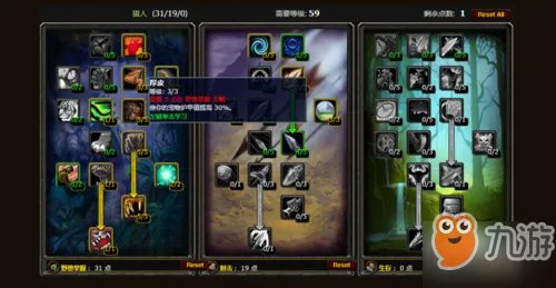 《魔兽世界》怀旧服猎人天赋怎么加点 猎人天赋加点攻略