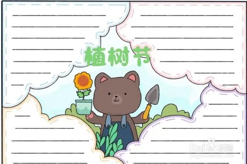 画一幅植树节的手抄报怎么画
