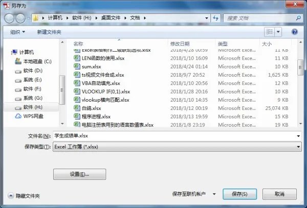 pdf转换成excel转换器哪个比较好?