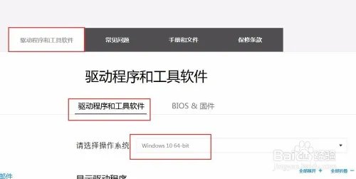 如何在华硕官网下载驱动(两种方法)