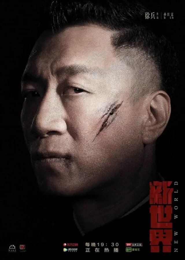 《新世界》算是团圆结局吗?金海没死是不是令您没那么失望?